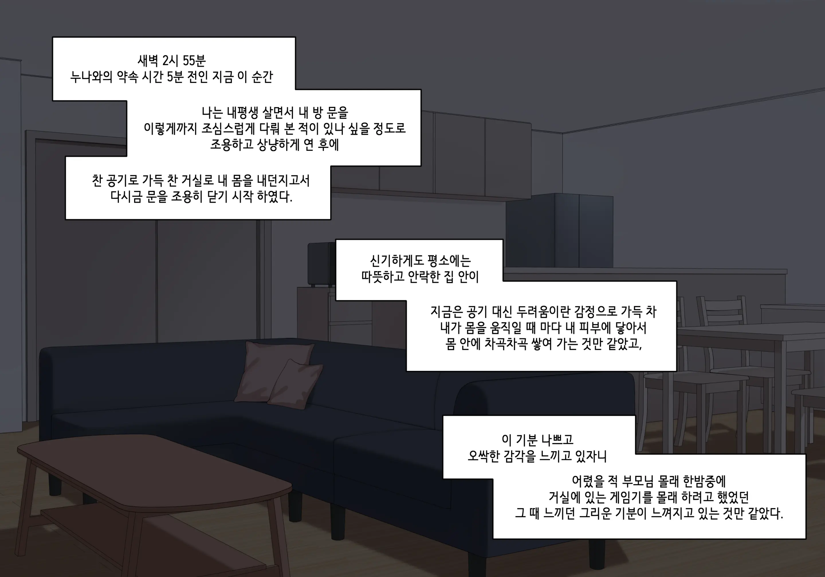 눈나 1-8